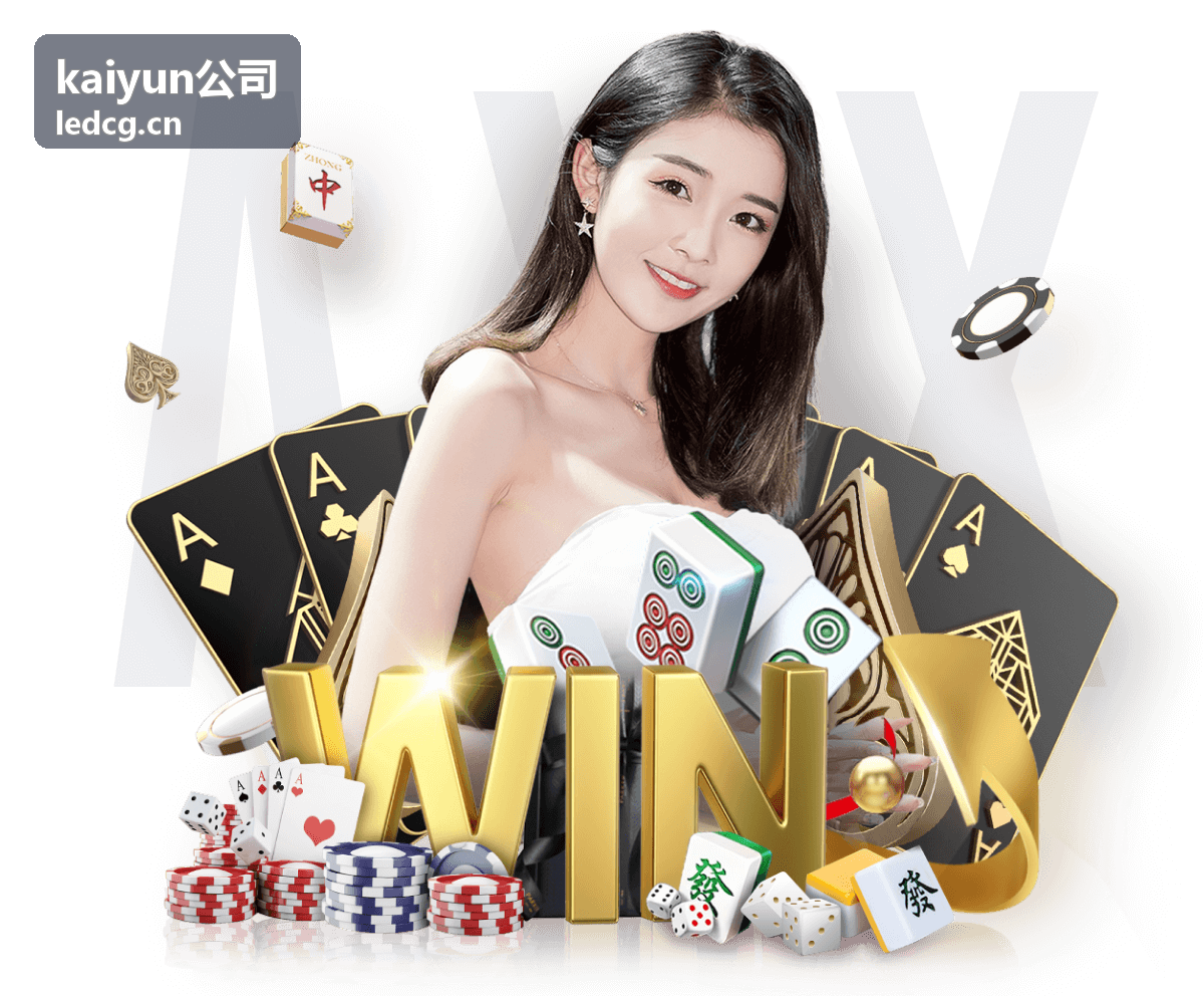 kaiyun公司产品发布会全案执行服务